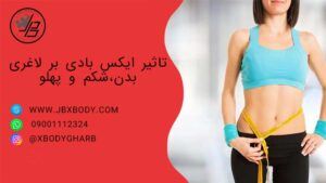 The effect of Xbody on body thinness