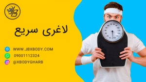 تصویر شاخص مرد با ترازو برای لاغری سریع